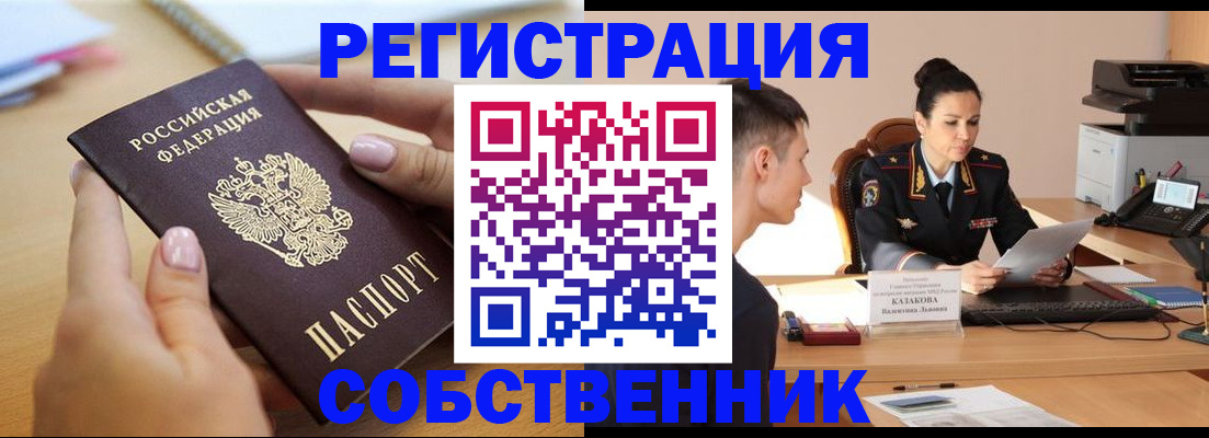 прописка для кредита в Прохладном