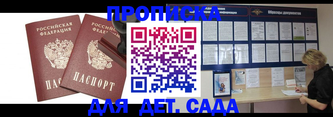временная регистрация госуслуги в Прохладном