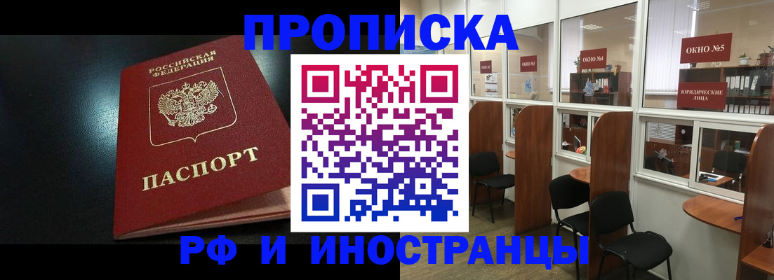 временная регистрация надежно в Прохладном